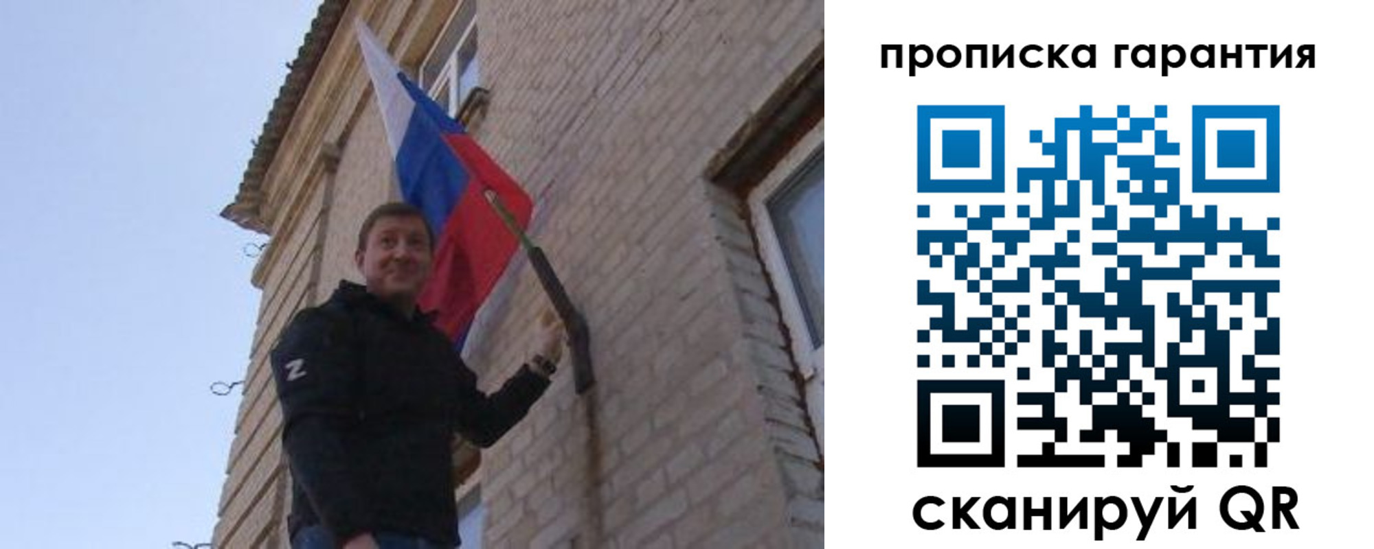регистрация в Крыму