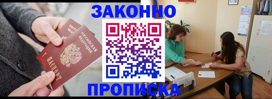 найти адрес прописки в Крыму