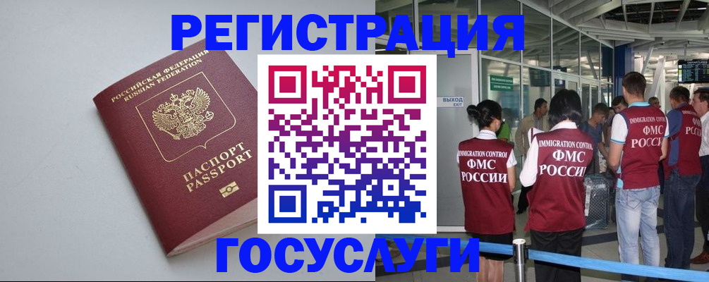 прописка для военкомата в Крыму