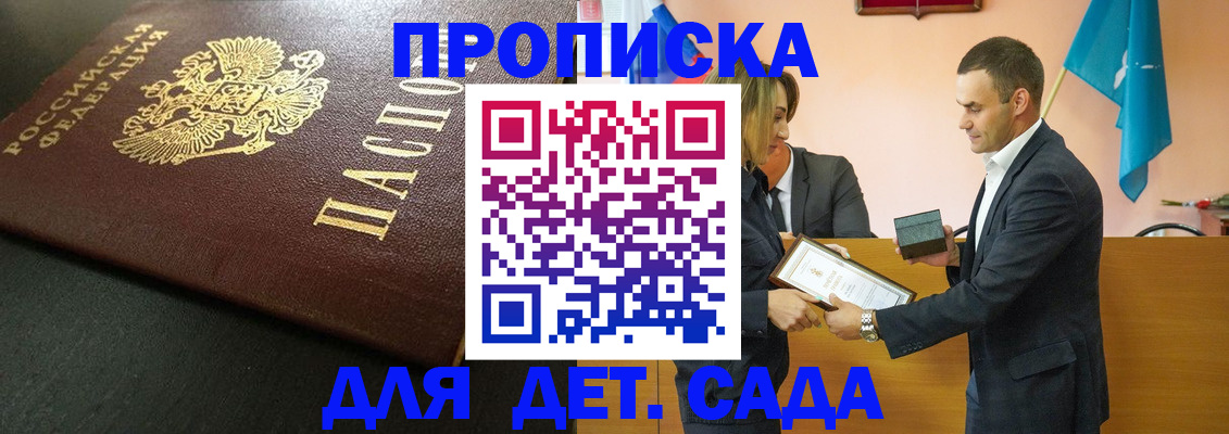 прописка иностранных граждан в Крыму